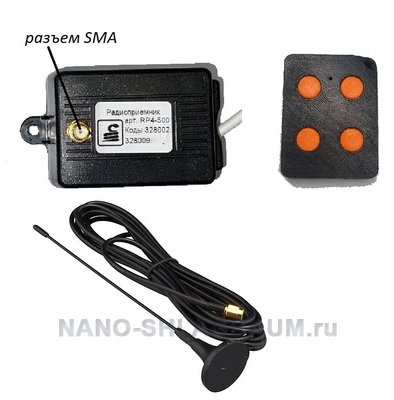 rp4-500 Радиоприемник 4-х канальный,радиус работы 500м, со статич.кодом RP4-500